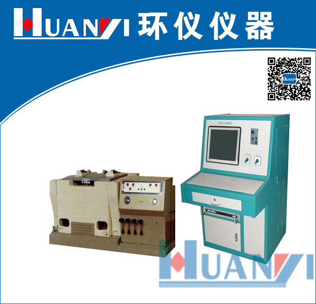 電腦控制機械式振動試驗機