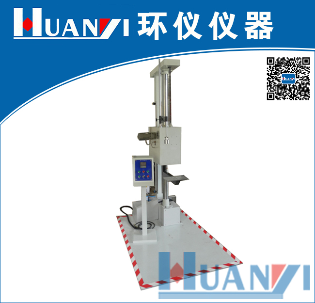 單翼氣動(dòng)式跌落試驗(yàn)機(jī)