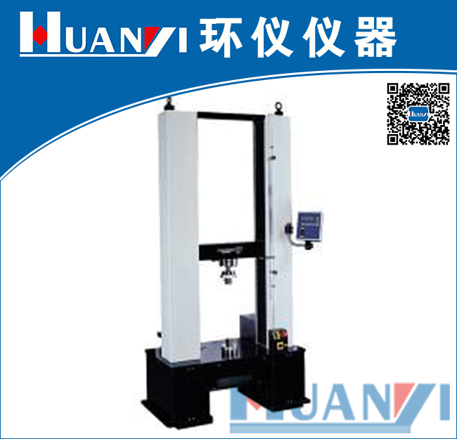 HY-1101型微電腦拉（壓）力試驗機