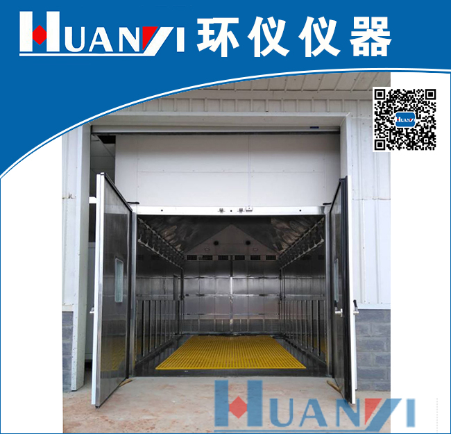 整車循環(huán)腐蝕試驗艙