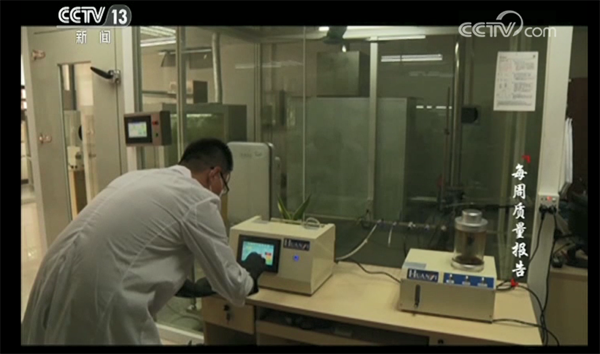 環(huán)儀儀器30立方米環(huán)境檢測試驗(yàn)艙再次攜手賽寶亮相中央CCTV13頻道