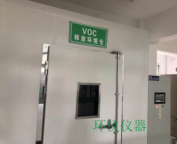 室內(nèi)隱患“空調(diào)、沙發(fā)、西瓜”？愜意之時(shí)你正被VOC毒害！