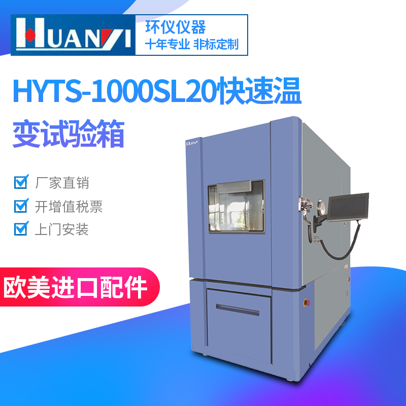 意想不到!這樣的快速溫度變化試驗箱實用多了